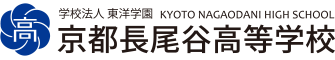 京都長尾谷高等学校