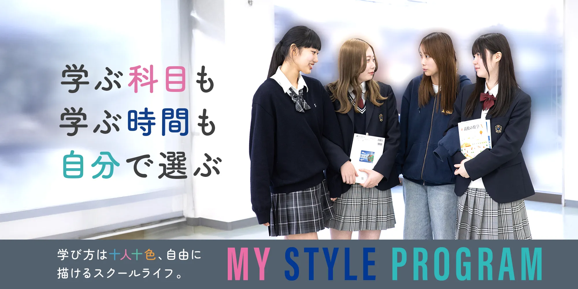 長尾谷のスタンダードな学び方